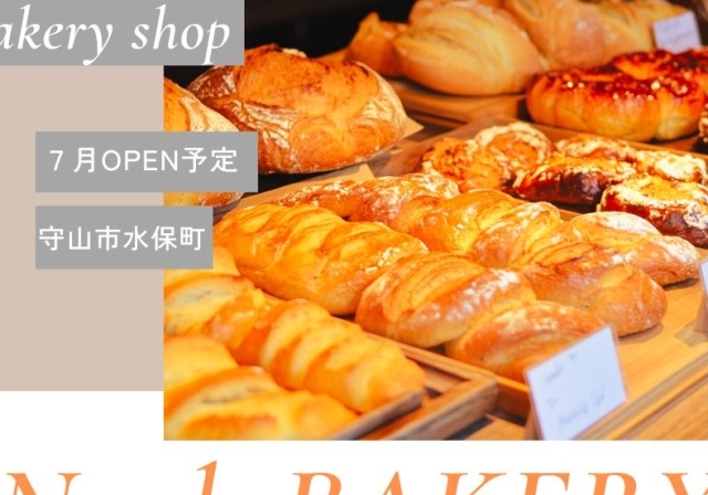 守山市水保町のパン屋ジャルダンアッシュ跡地にnoahbakeryが滋賀県２号店としてOPEN