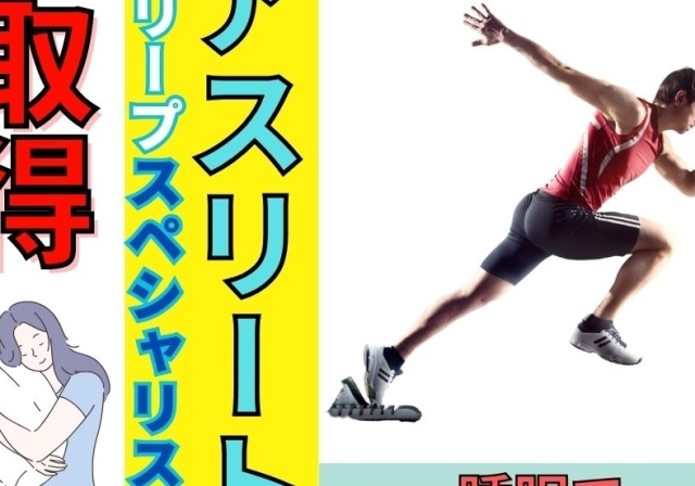 shiga-seitai.athlete-specialist-get.html