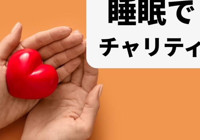 shigaseitai-kumamoto-charity