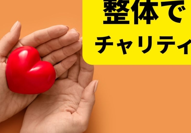 shigaseitai-kumamoto-donation (1)