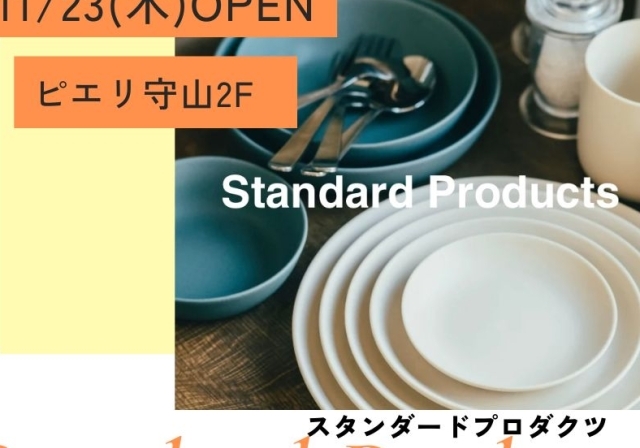 shigaseitai-moriyamasi-standard-products