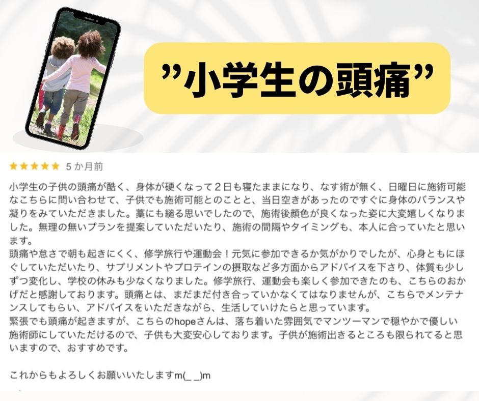 頭痛のイメージ