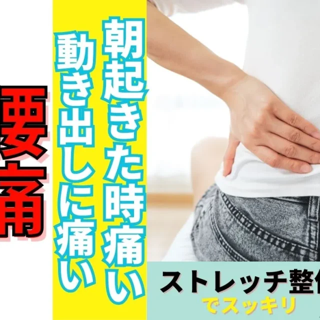 動き出しの腰痛がツラい元アスリートへ。滋賀の整体HOPEが「あの頃の体」を取り戻す