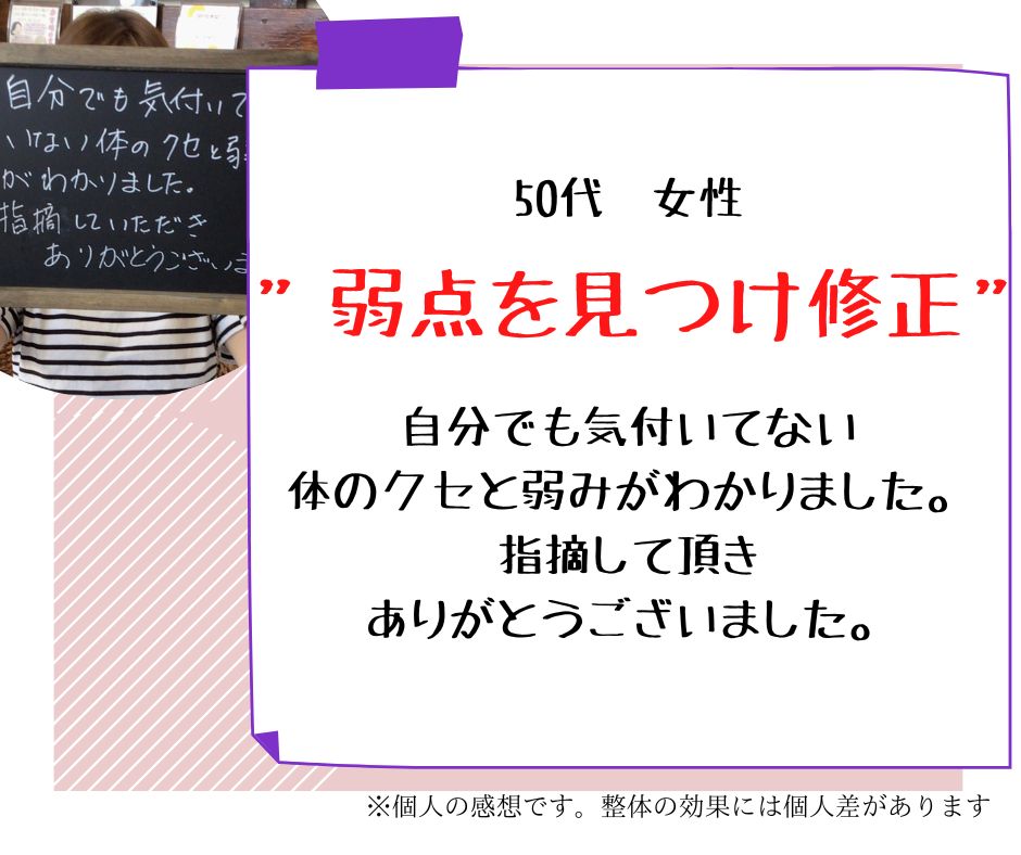 KOBA式体幹バランストレーニングで自分の弱点を見つける