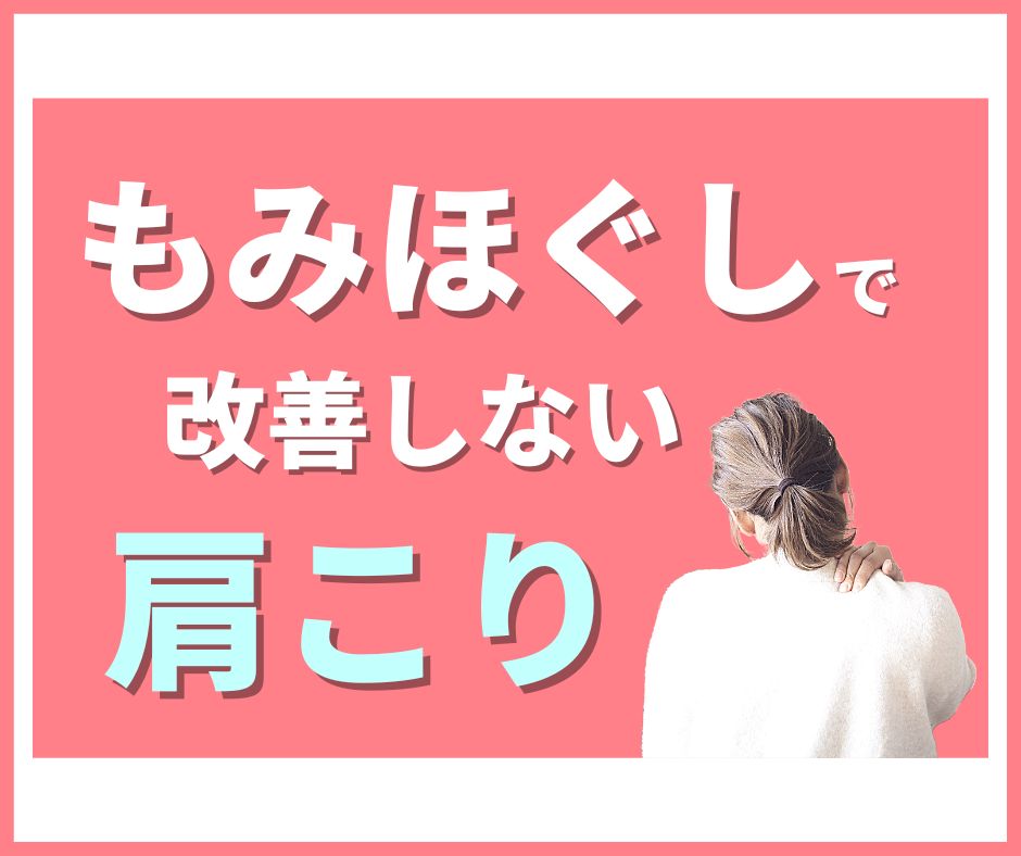 守山市20代女性の肩こり根本改善・骨盤矯正の施術風景