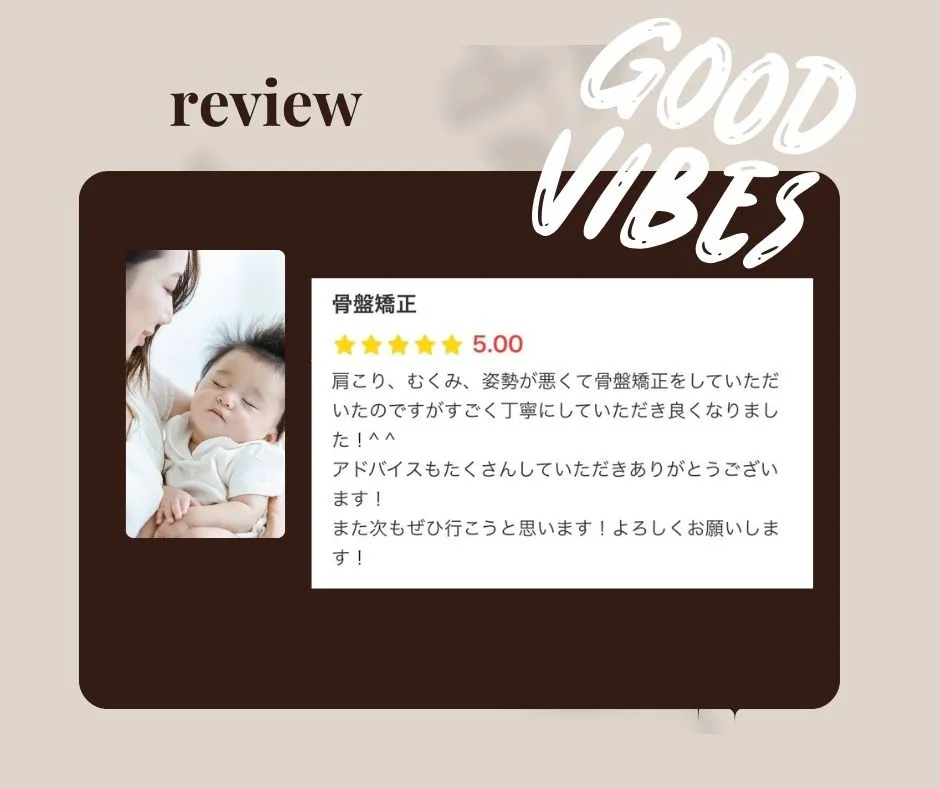 お客様の口コミ画像