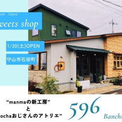 守山市に焼き菓子店MANMAがOPEN。