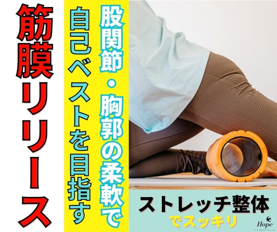 びわ湖マラソン自己ベスト更新へ。ランナー専門の身体調整