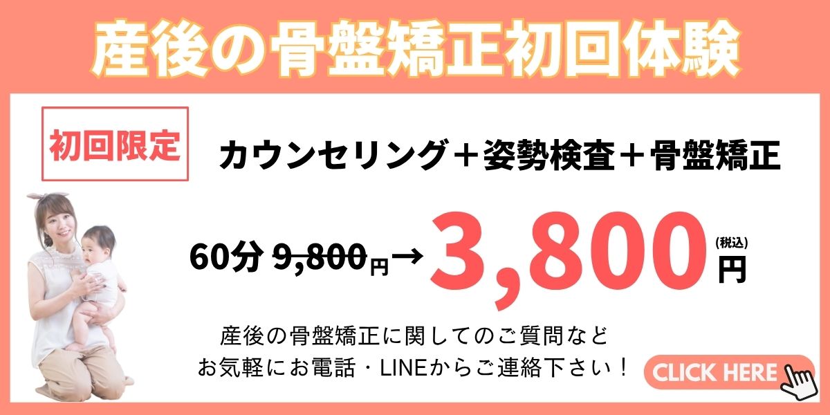ストレッチ×整体HOPEの初めてキャンペーン！