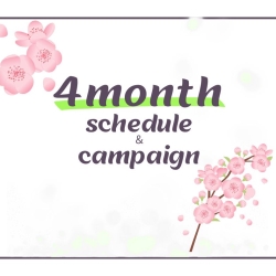 【春の新生活】4月のスケジュール&キャンペーン