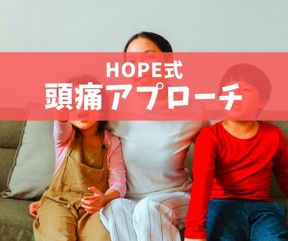 大人の女性の身体に合わせたアプローチ