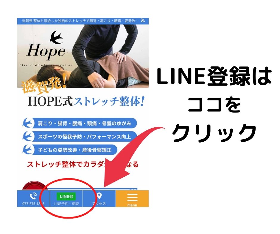 LINE友達追加画面イメージ