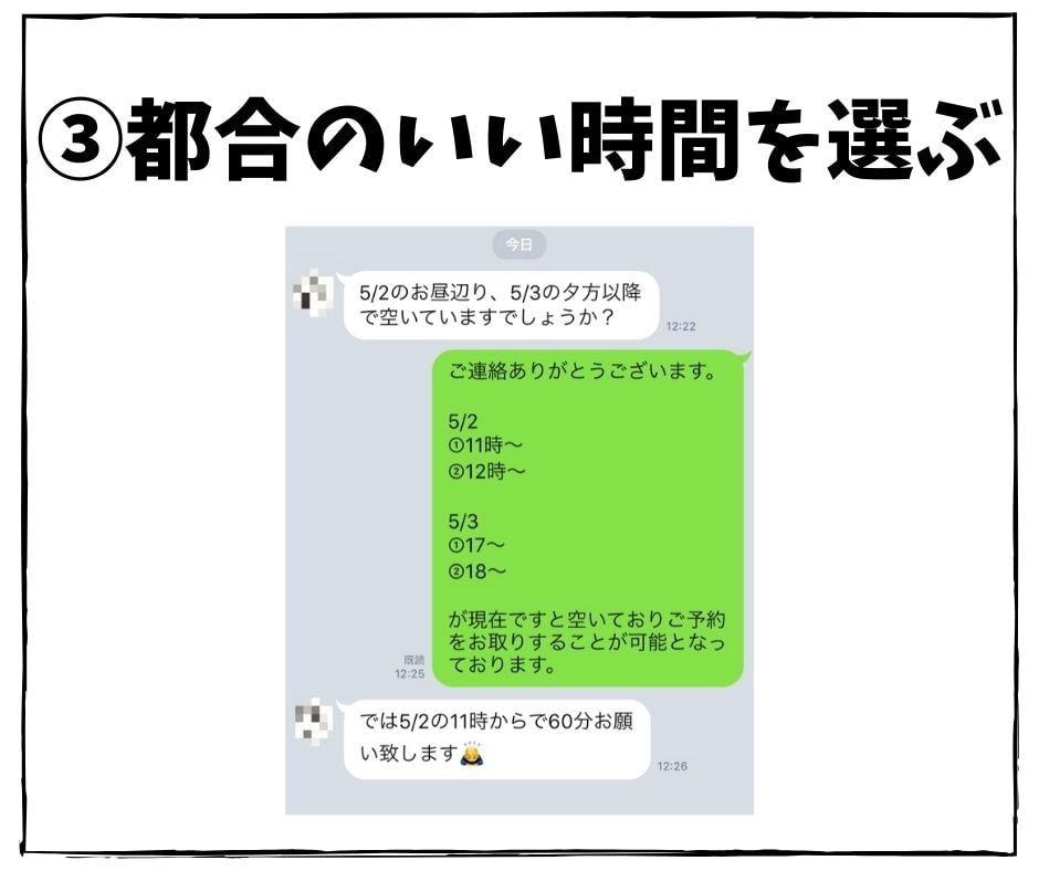 日時選択のイメージ