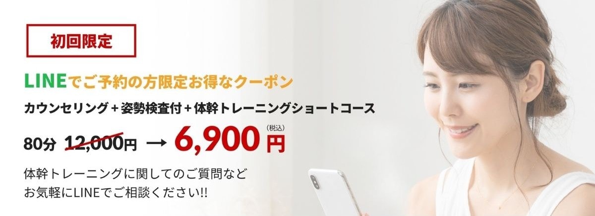 ストレッチ×整体HOPE トレーニング風景